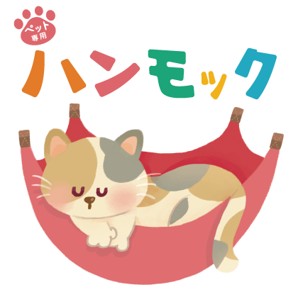 猫用ハンモック イラスト＆ロゴ制作