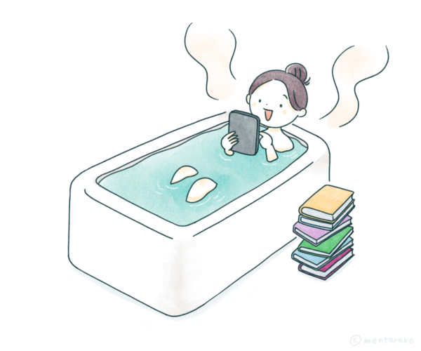 お風呂読書